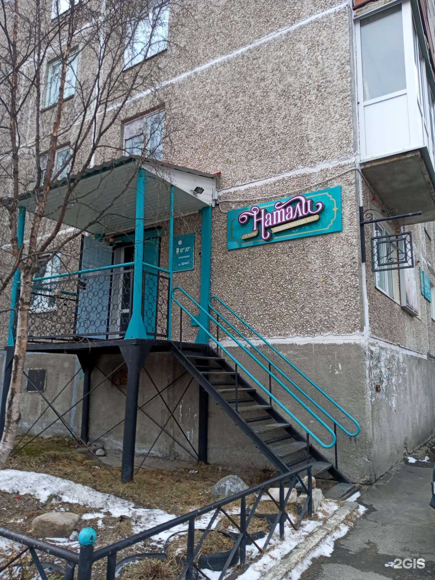 Отзывы на компанию Натали в г. Оленегорск c фото