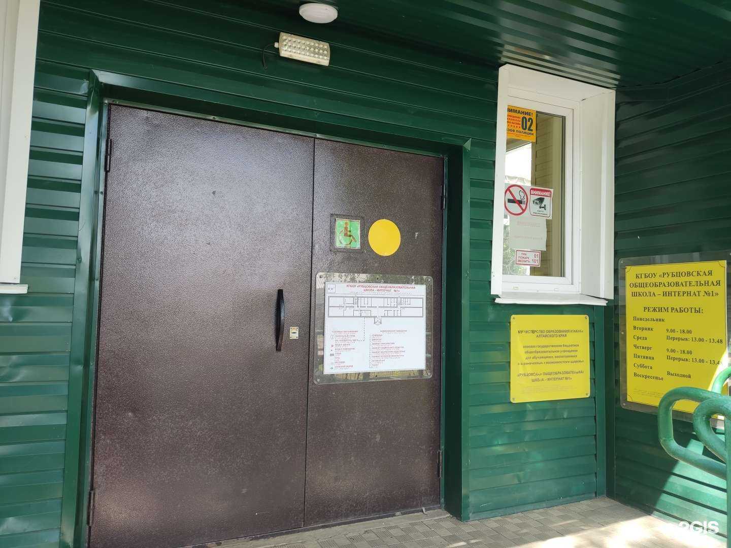 Отзывы на компанию Рубцовская школа-интернат №1 в Рубцовске c фото