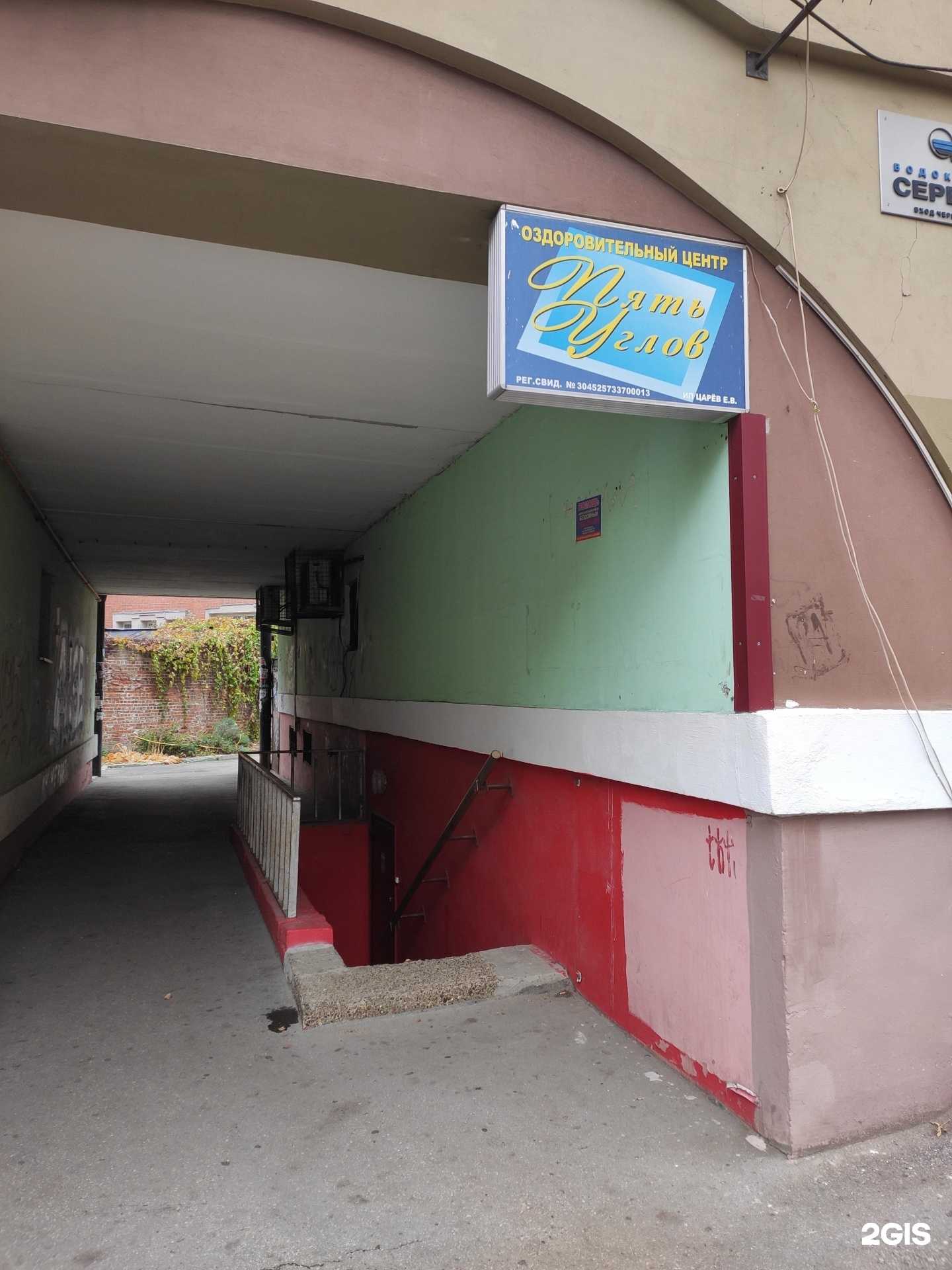 Отзывы на компанию Пять углов в г. Нижний Новгород c фото