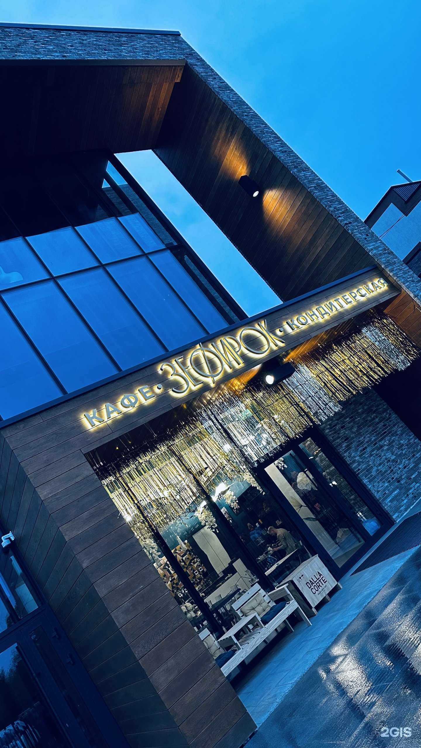 Отзывы на компанию Зефирок в г. Обнинск c фото