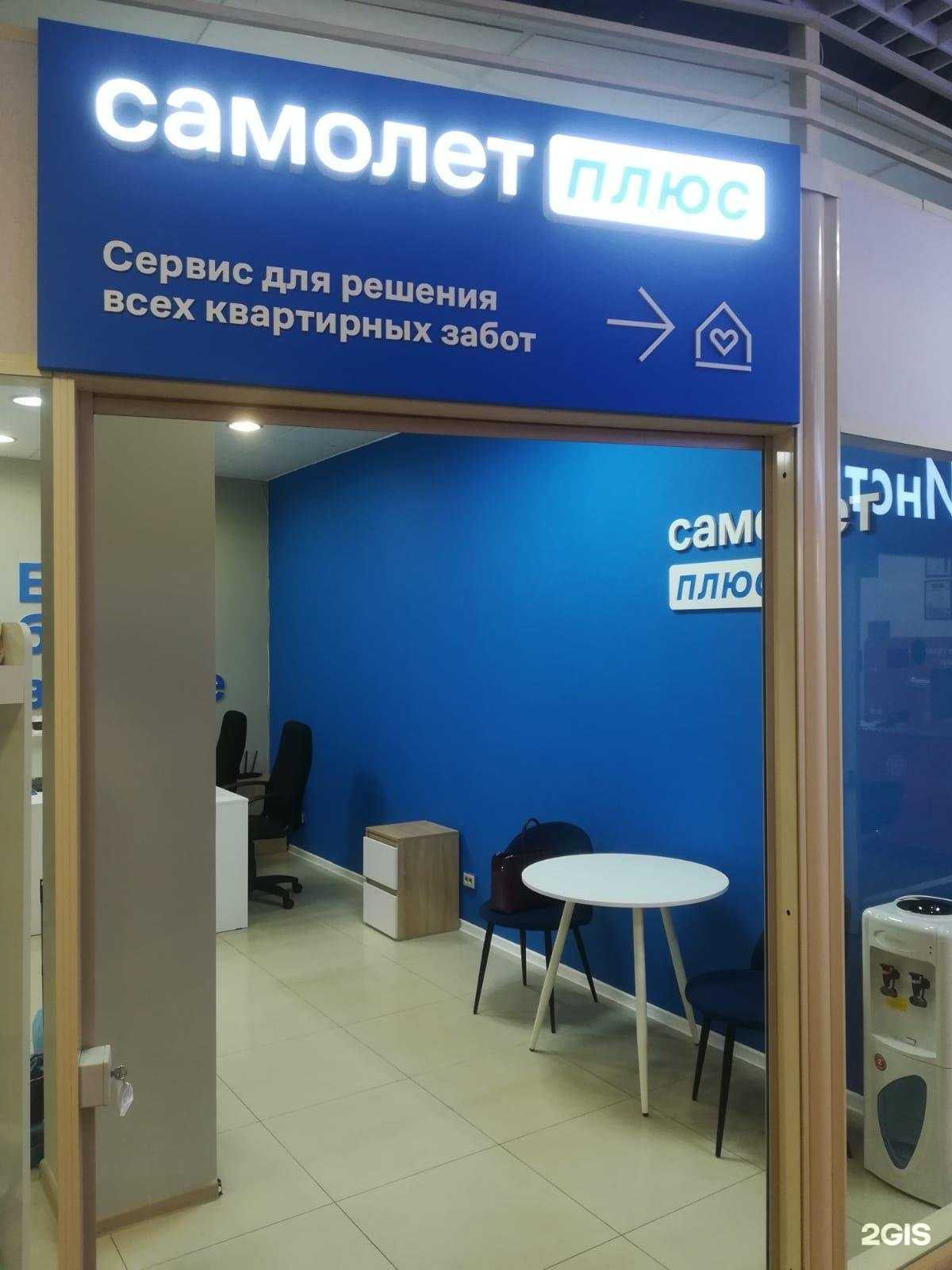 Отзывы на компанию Самолет Плюс в Выборге c фото