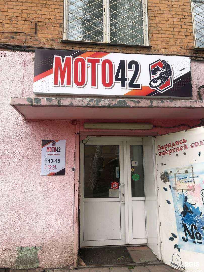 Отзывы на компанию Мото 42 в г. Кемерово c фото