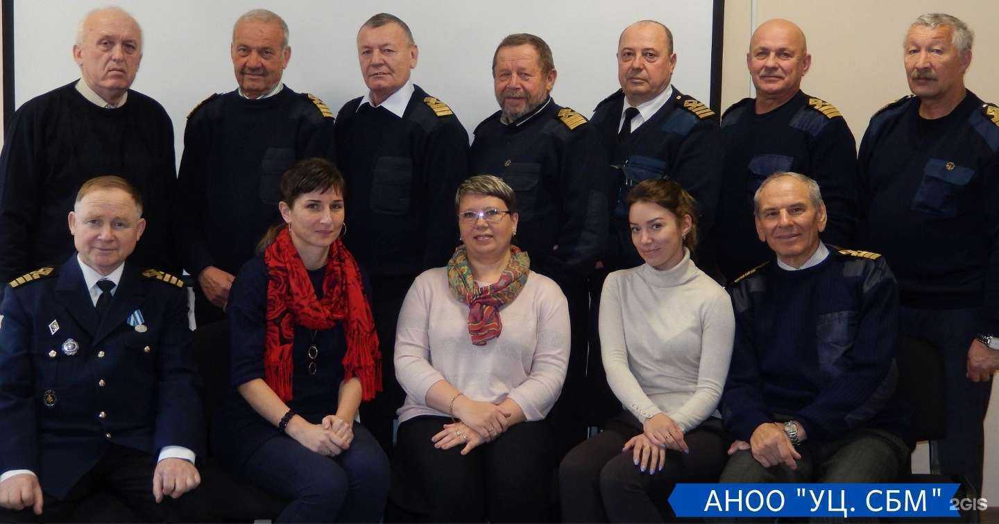 Отзывы на компанию Учебный центр. Служба безопасности мореплавания в Корсакове c фото