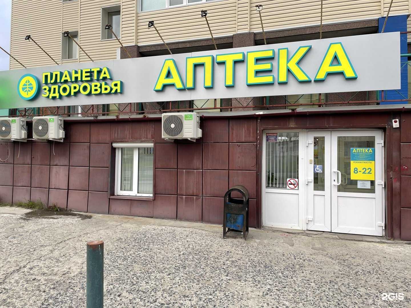 Отзывы на компанию Планета здоровья в Сургуте c фото