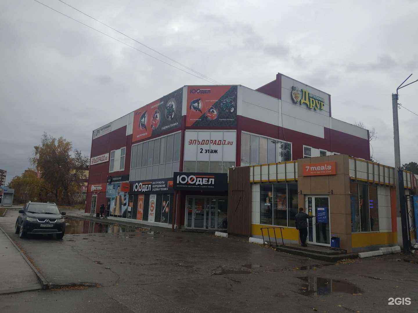 Отзывы на компанию 100ДЕЛ в Искитиме c фото - фотография 2 из 2