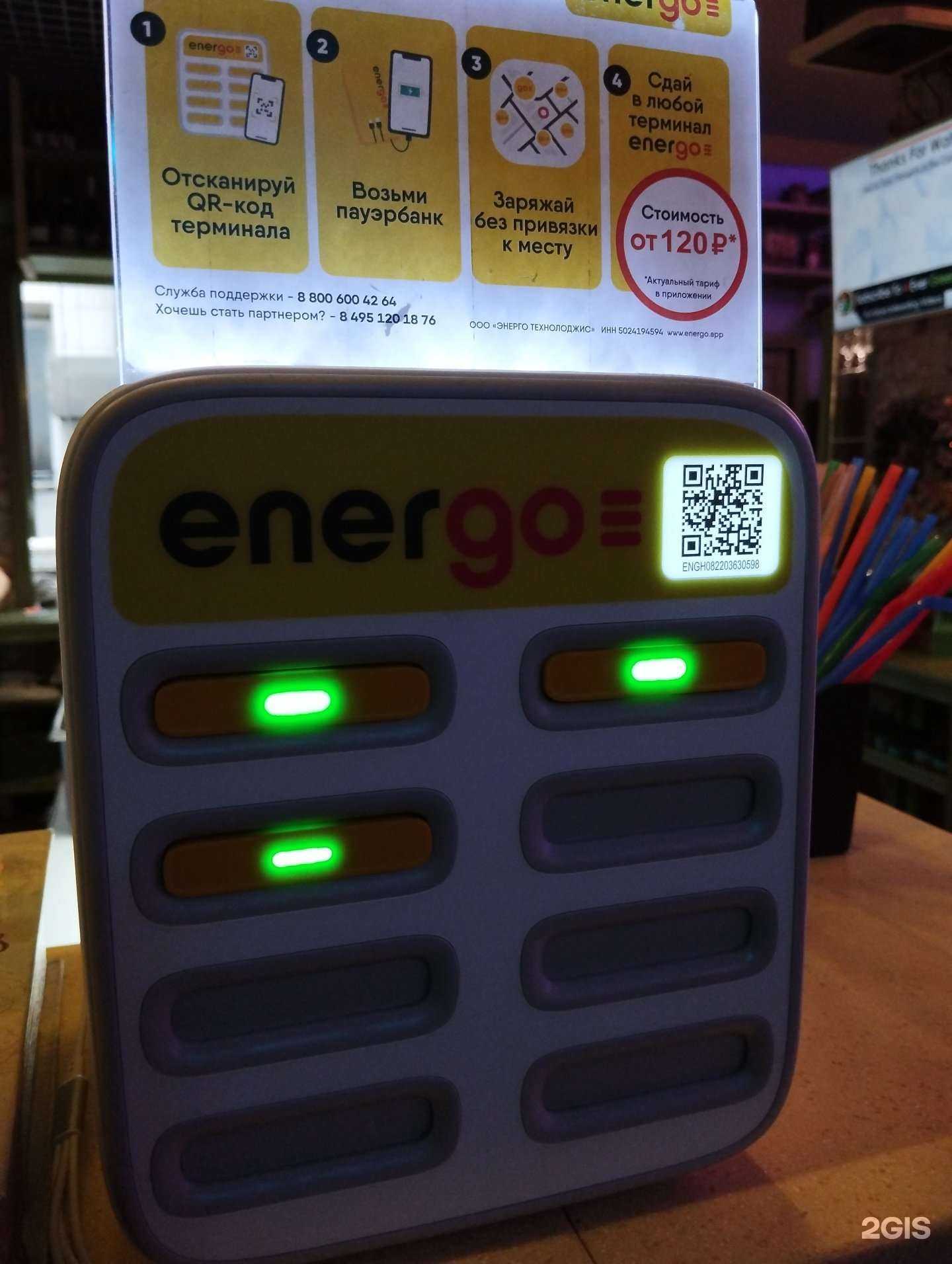 Отзывы на компанию EnerGo в Норильске c фото