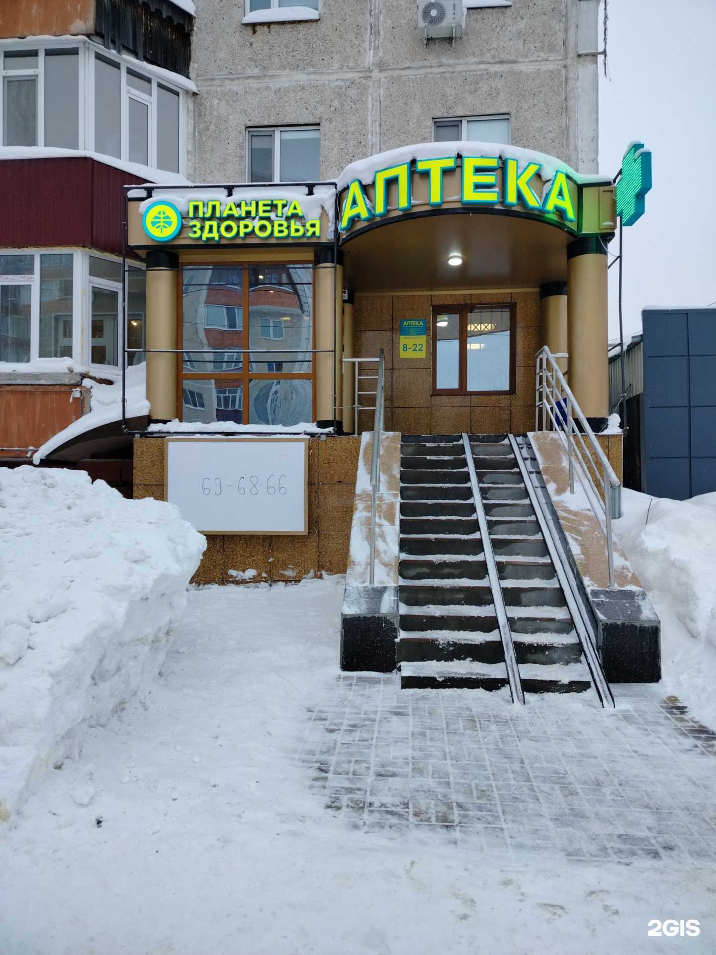 Отзывы на компанию Планета здоровья в Сургуте c фото