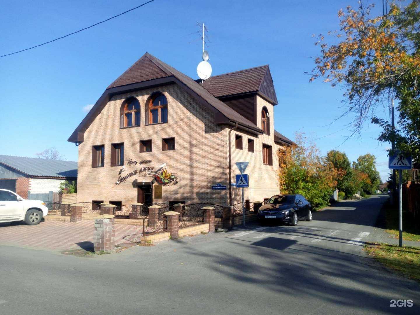 Отзывы на компанию Золотой лотос в Тюмени c фото - фотография 2 из 2