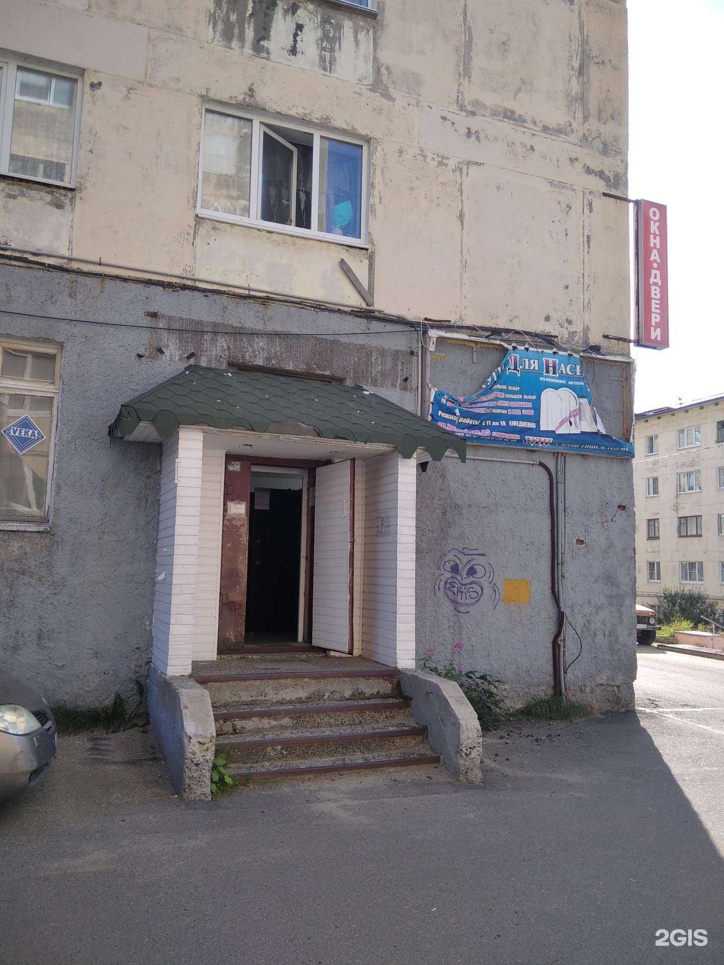 Отзывы на компанию Удн в Заполярном c фото