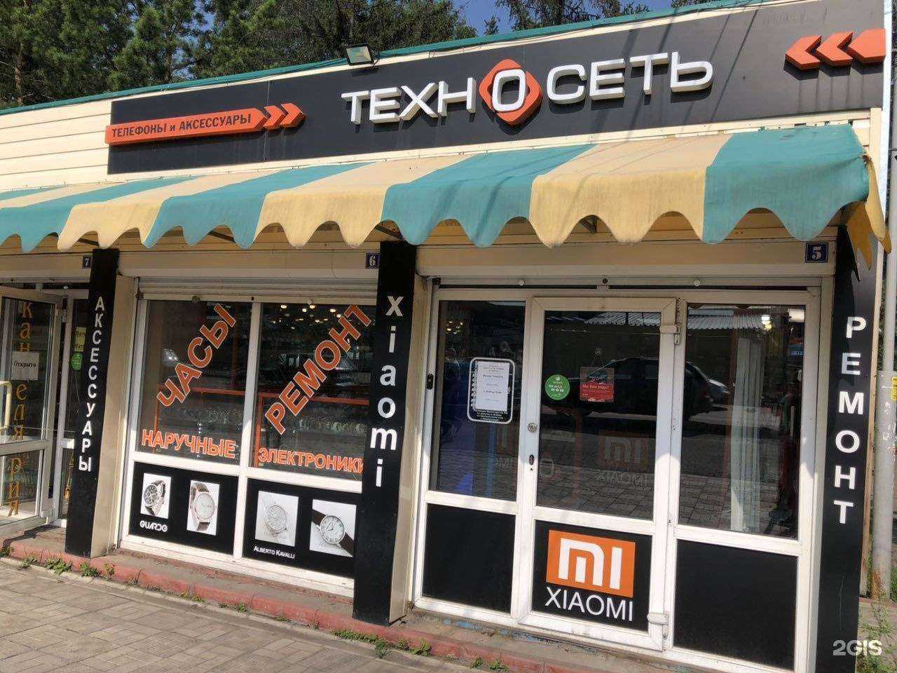 Отзывы на компанию Техносеть в Новокузнецке c фото