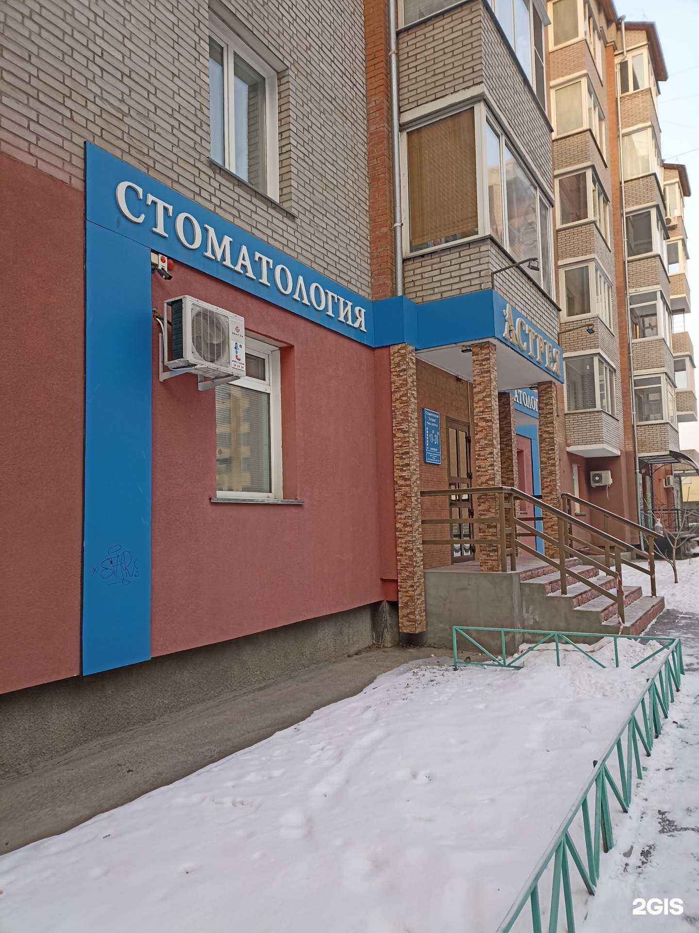 Отзывы на компанию Астрея в г. Абакан c фото