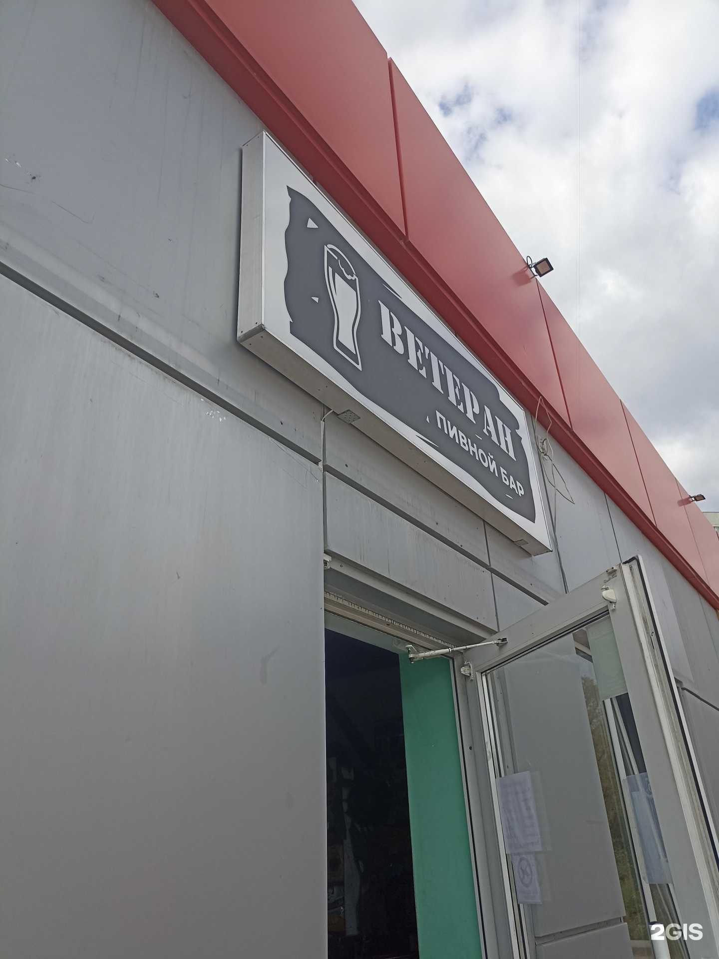 Отзывы на компанию Ветеран в Калуге c фото