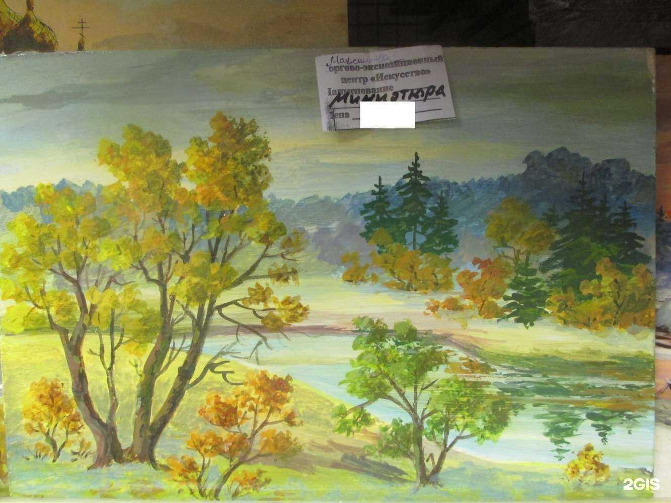 Отзывы на компанию Искусство в Костроме c фото