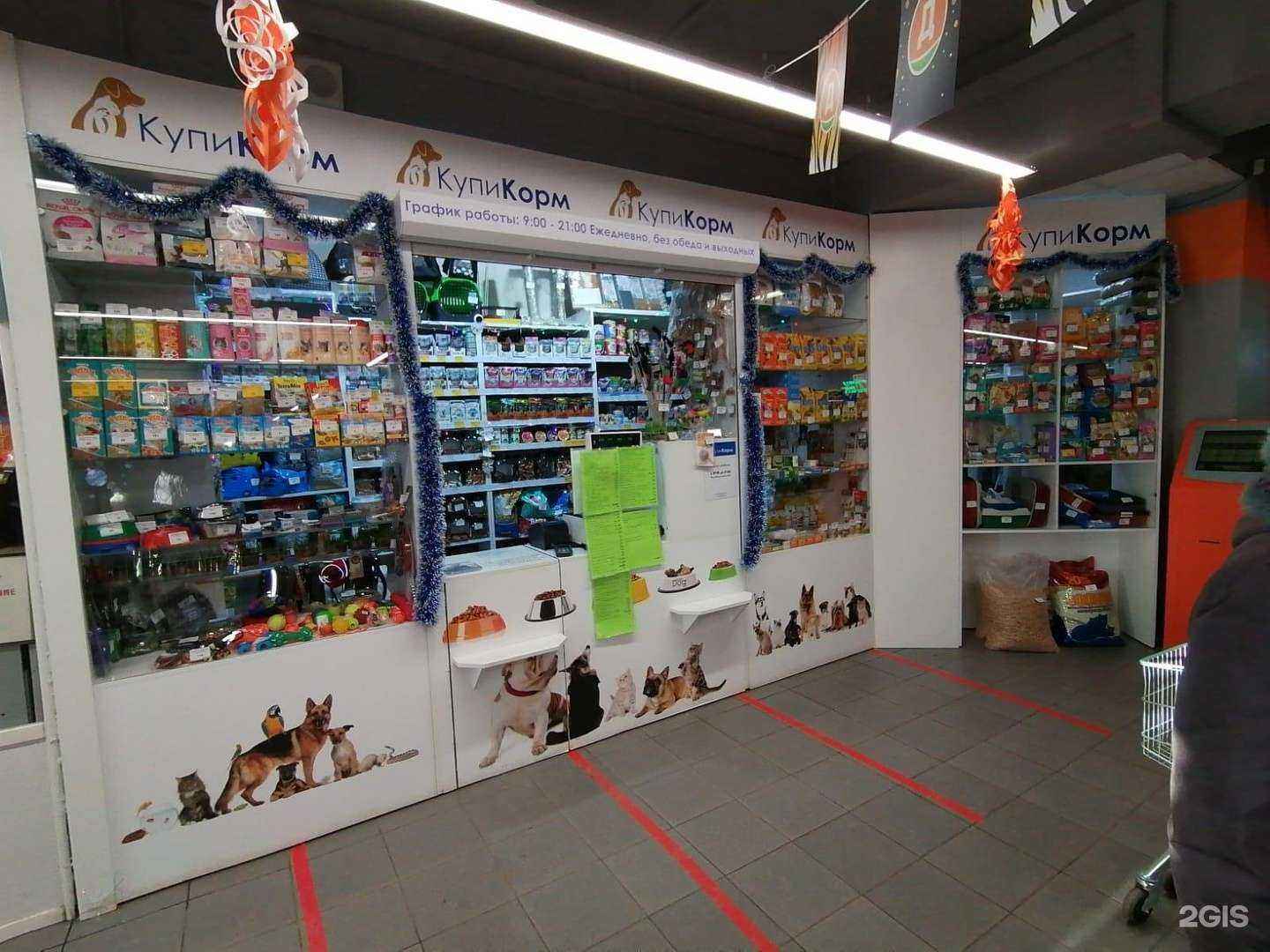 Отзывы на компанию Купикорм в Рязани c фото