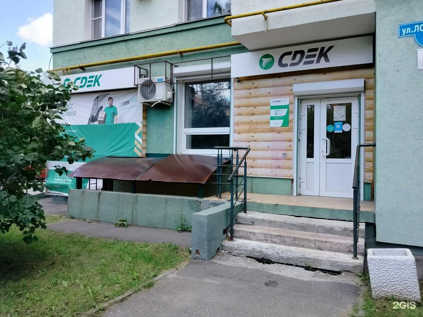 Отзывы на компанию СДЭК в г. Пенза c фото