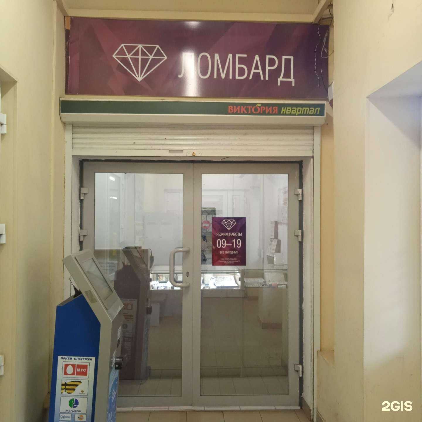 Отзывы на компанию Резерв ломбард в г. Калининград c фото