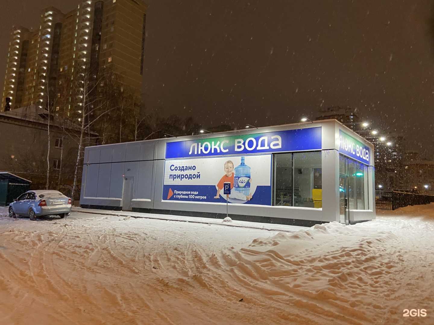 Отзывы на компанию Люкс вода в г. Екатеринбург c фото