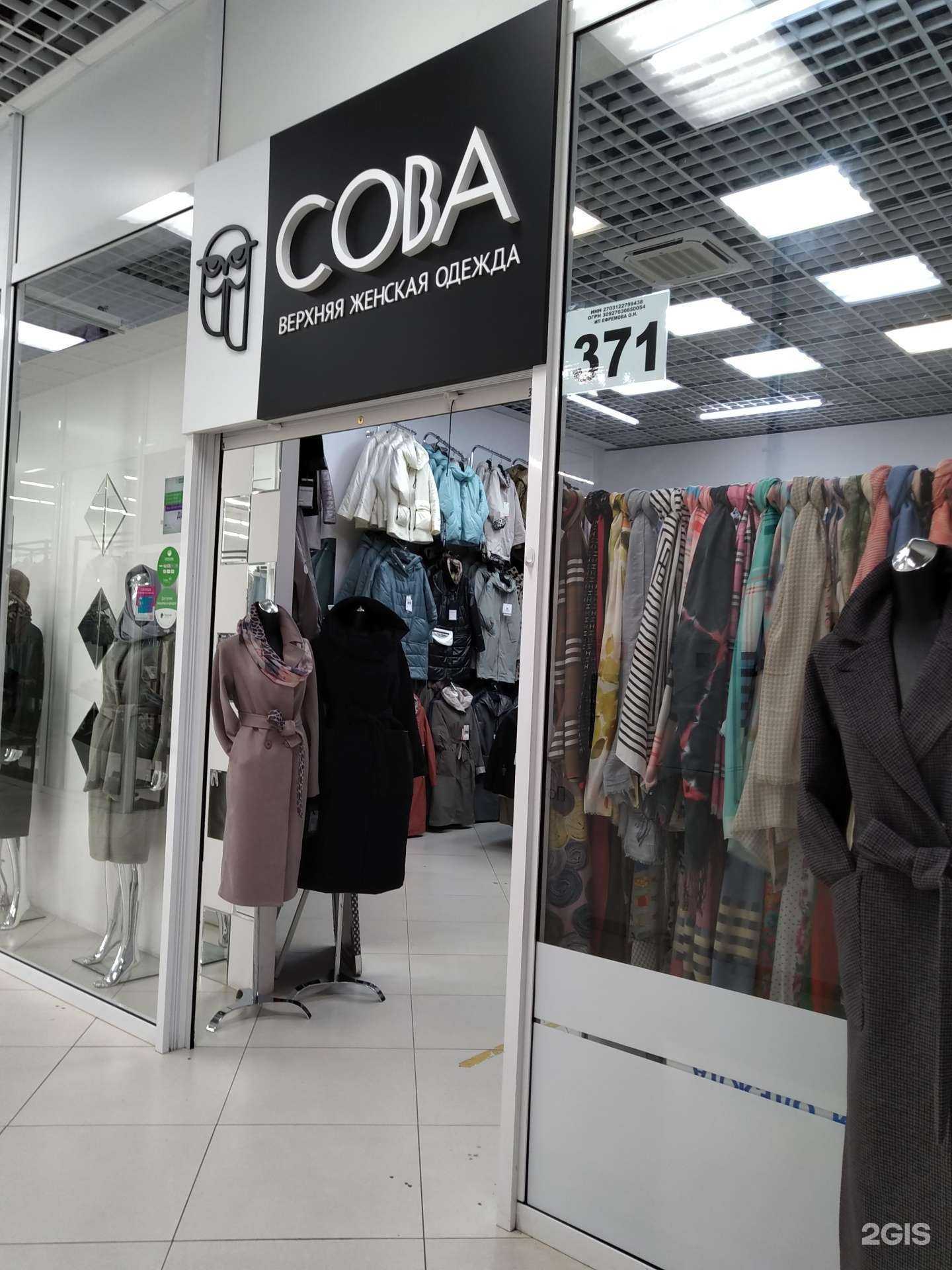 Отзывы на компанию Сова в Комсомольске-на-Амуре c фото