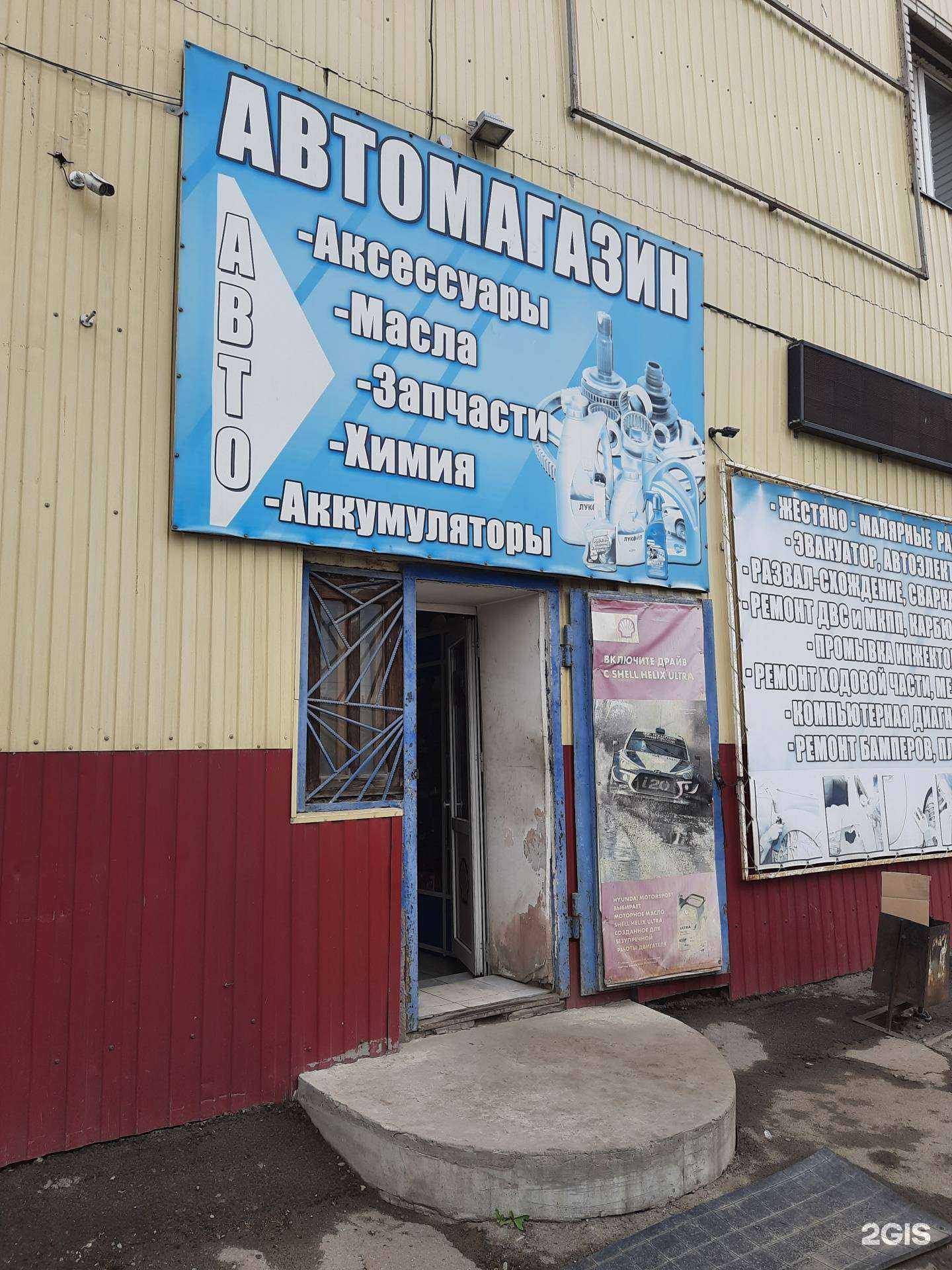 Отзывы на компанию Автомагазин на Семиреченской в г. Омск c фото