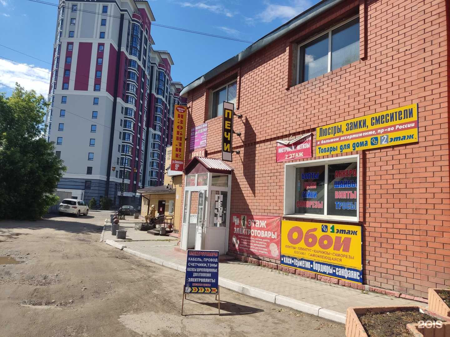 Отзывы на компанию Эка в Барнауле c фото - фотография 2 из 2