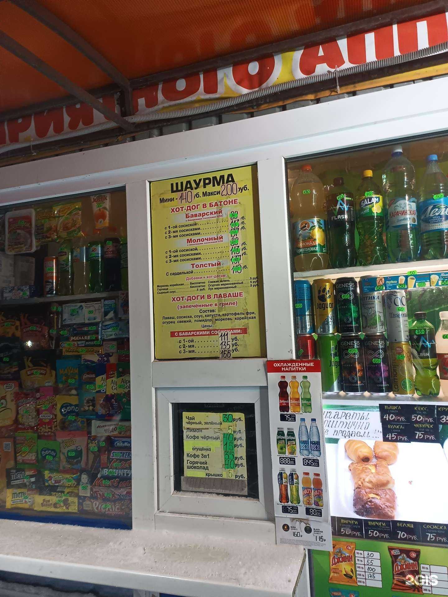 Отзывы на компанию Фуд мастер в Бердске c фото