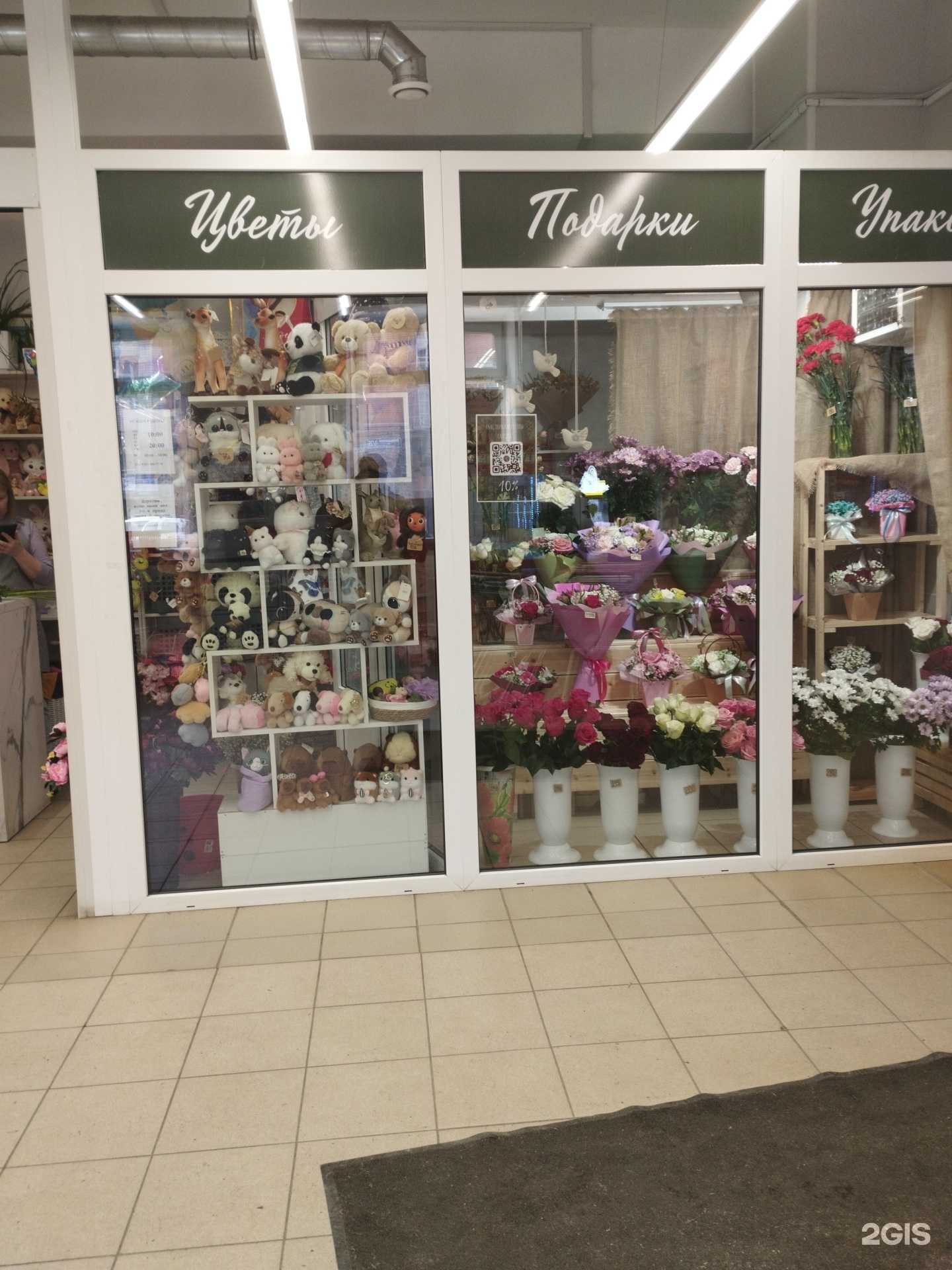 Отзывы на компанию Цветы на Зареке в г. Петрозаводск c фото