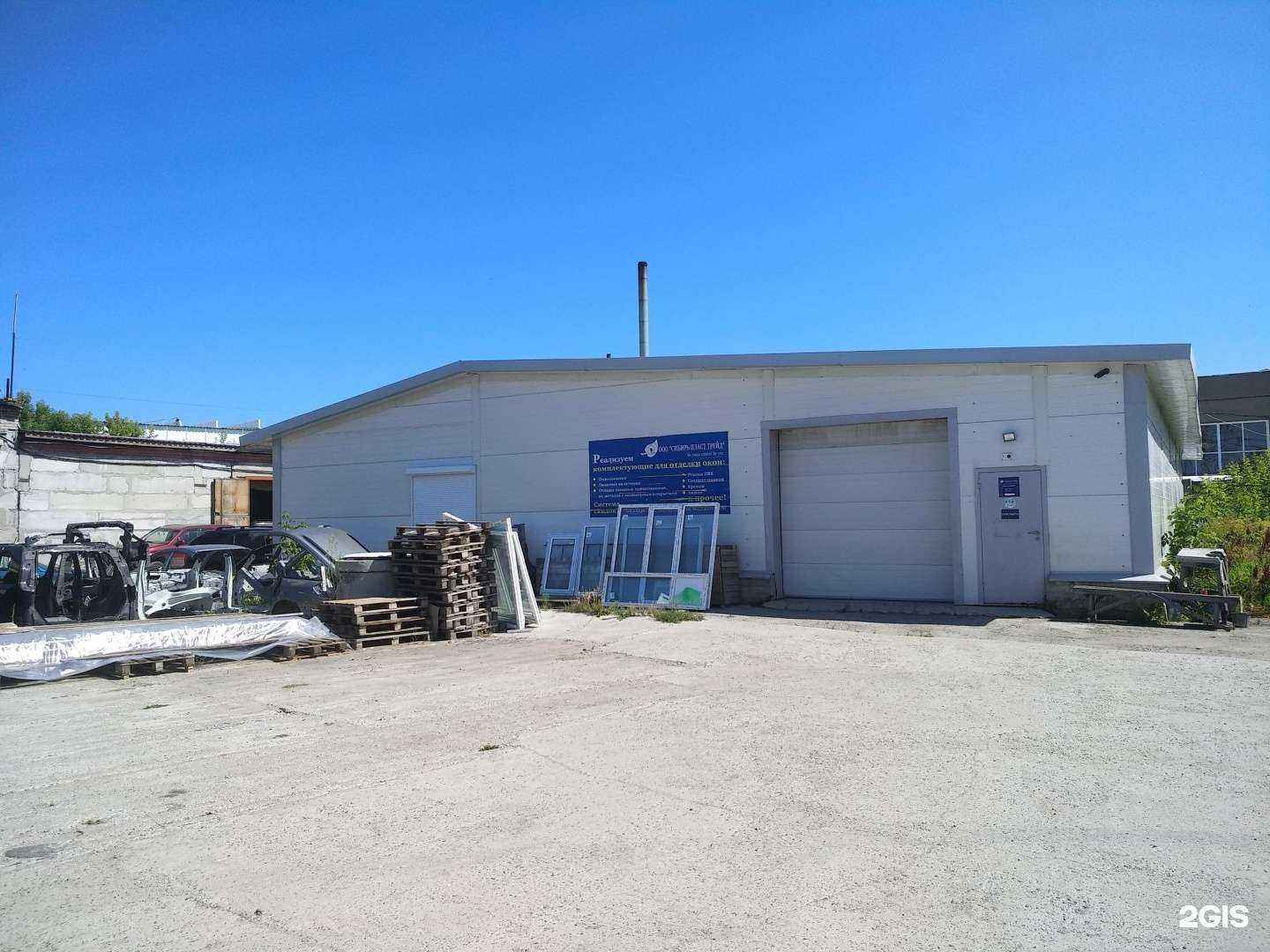 Отзывы на компанию Vagner Gas в Новосибирске c фото - фотография 2 из 2