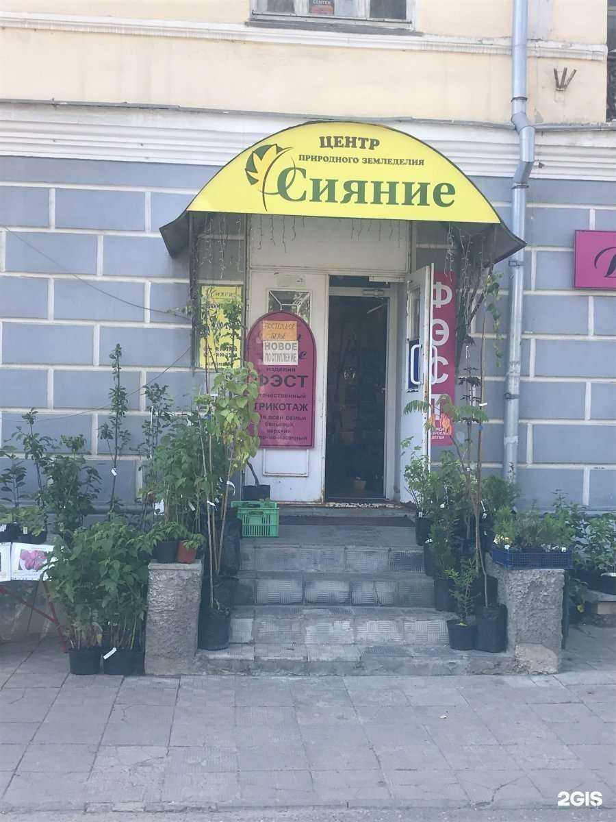 Отзывы на компанию Сияние в г. Кострома c фото