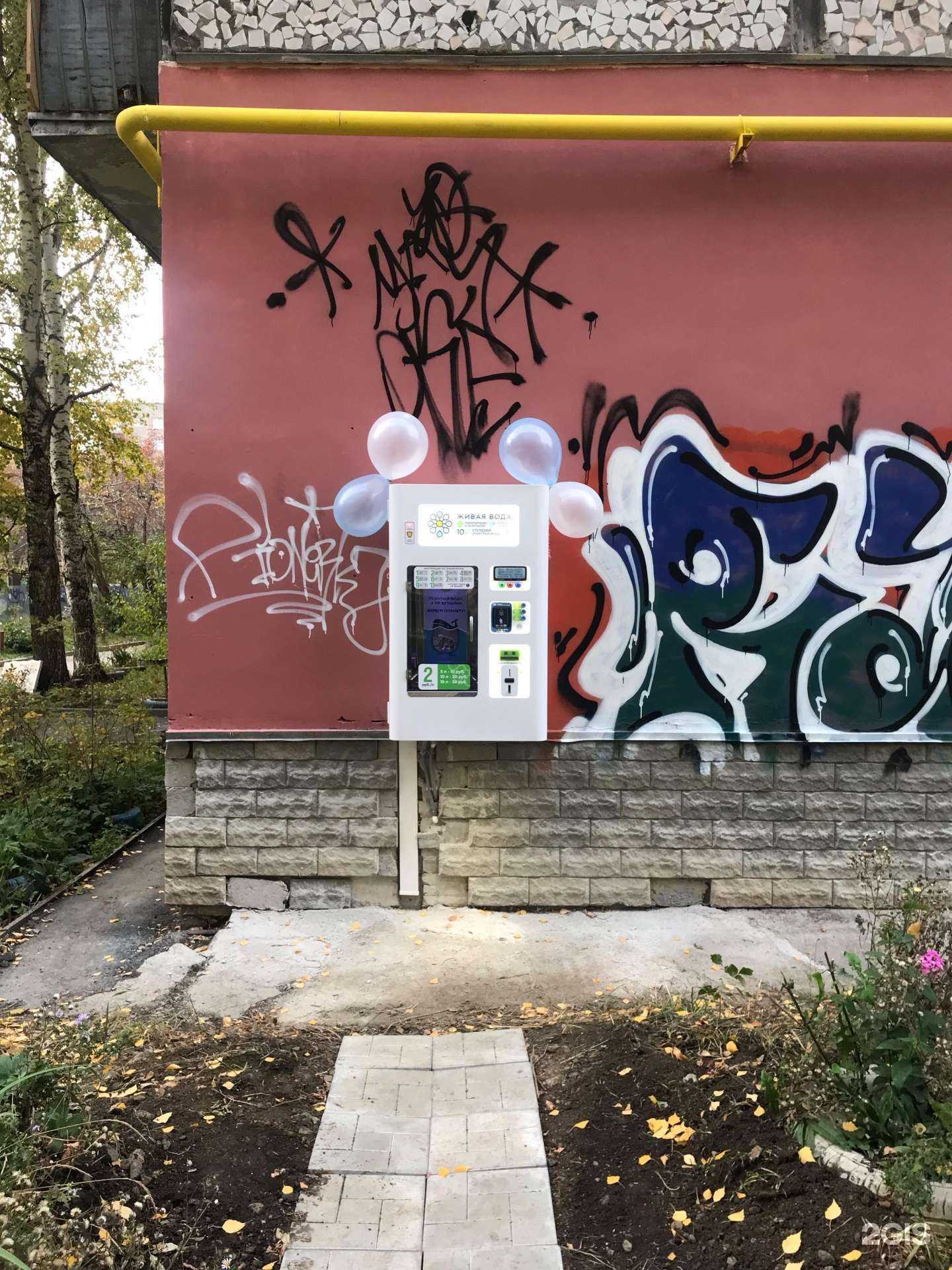 Отзывы на компанию Живая вода в г. Екатеринбург c фото