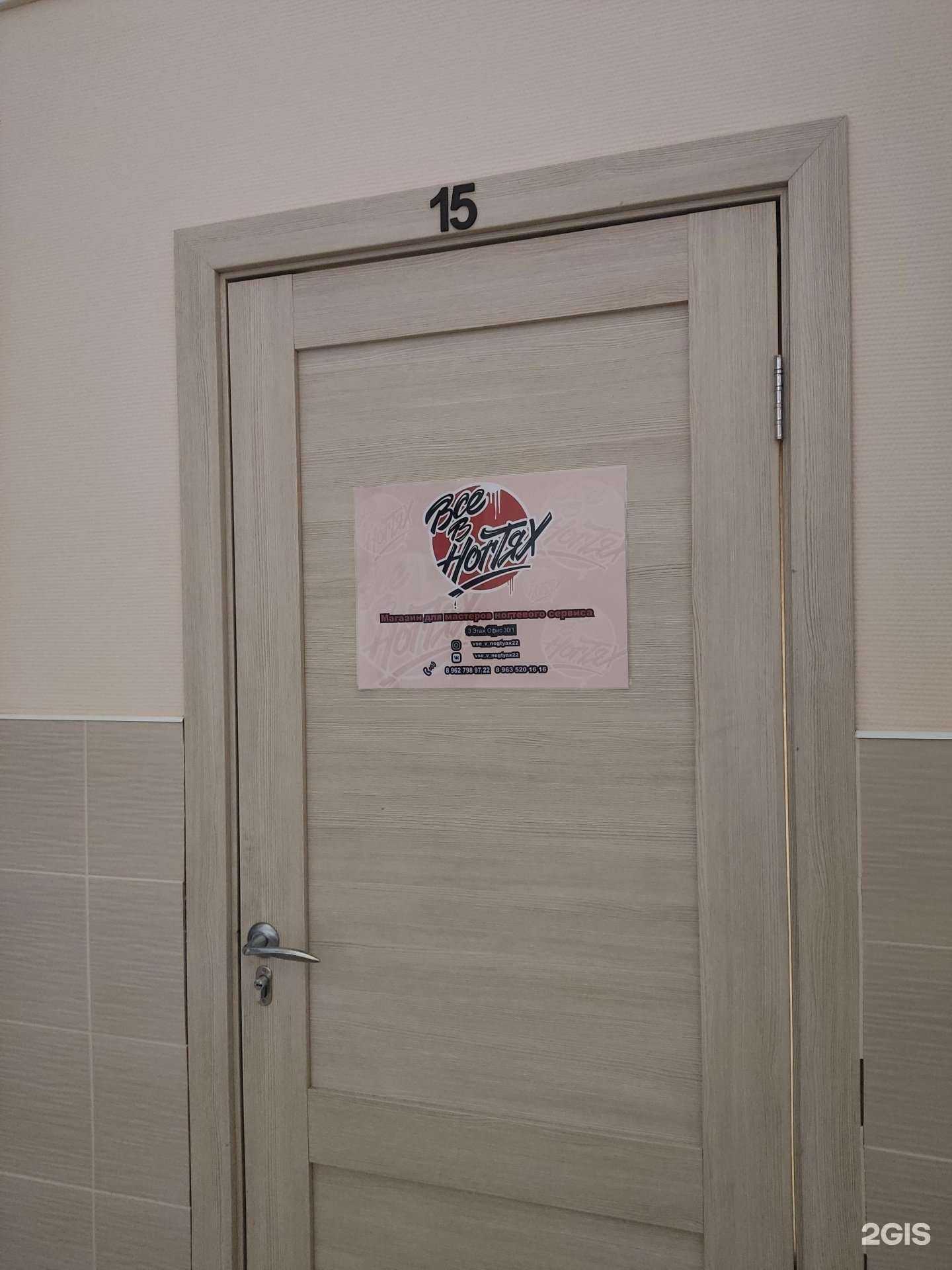 Отзывы на компанию Все в ногтях в Барнауле c фото