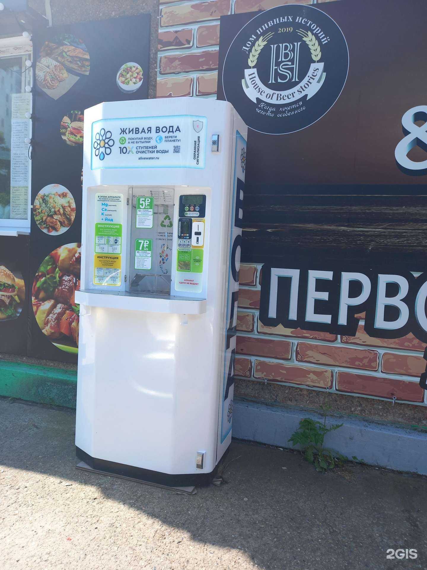 Отзывы на компанию Живая вода в г. Краснодар c фото