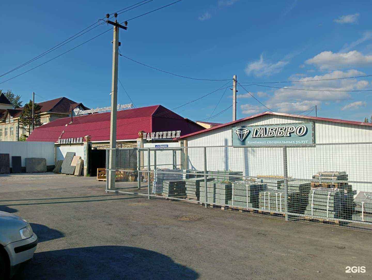 Отзывы на компанию Габбро в Омске c фото