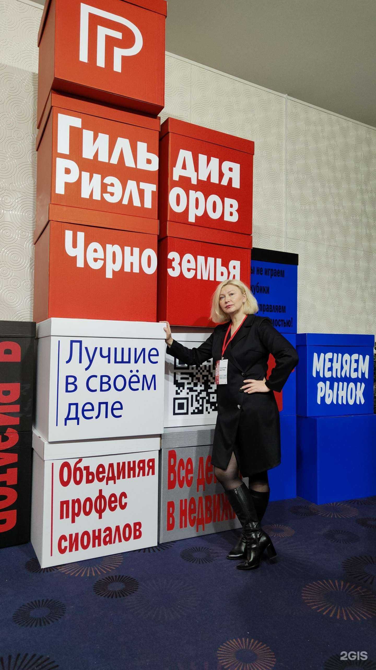 Отзывы на компанию Современник в Воронеже c фото