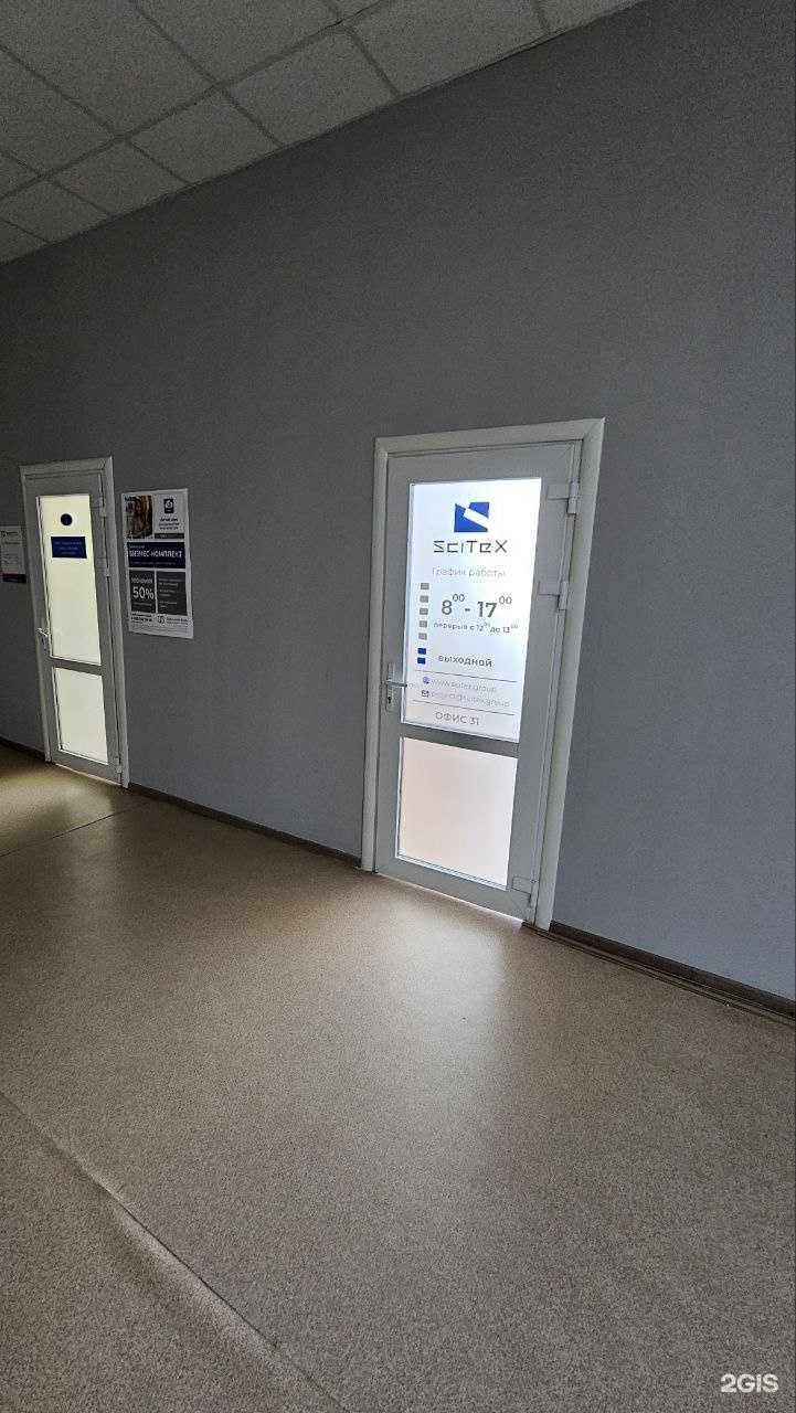 Отзывы на компанию SciTex Group в Тамбове c фото