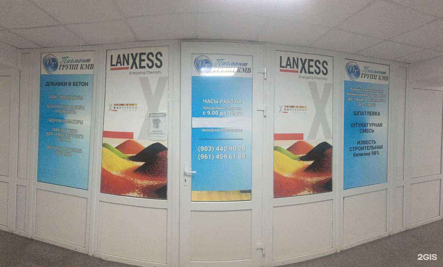 Отзывы на компанию Пигмент Групп КМВ в г. Пятигорск c фото