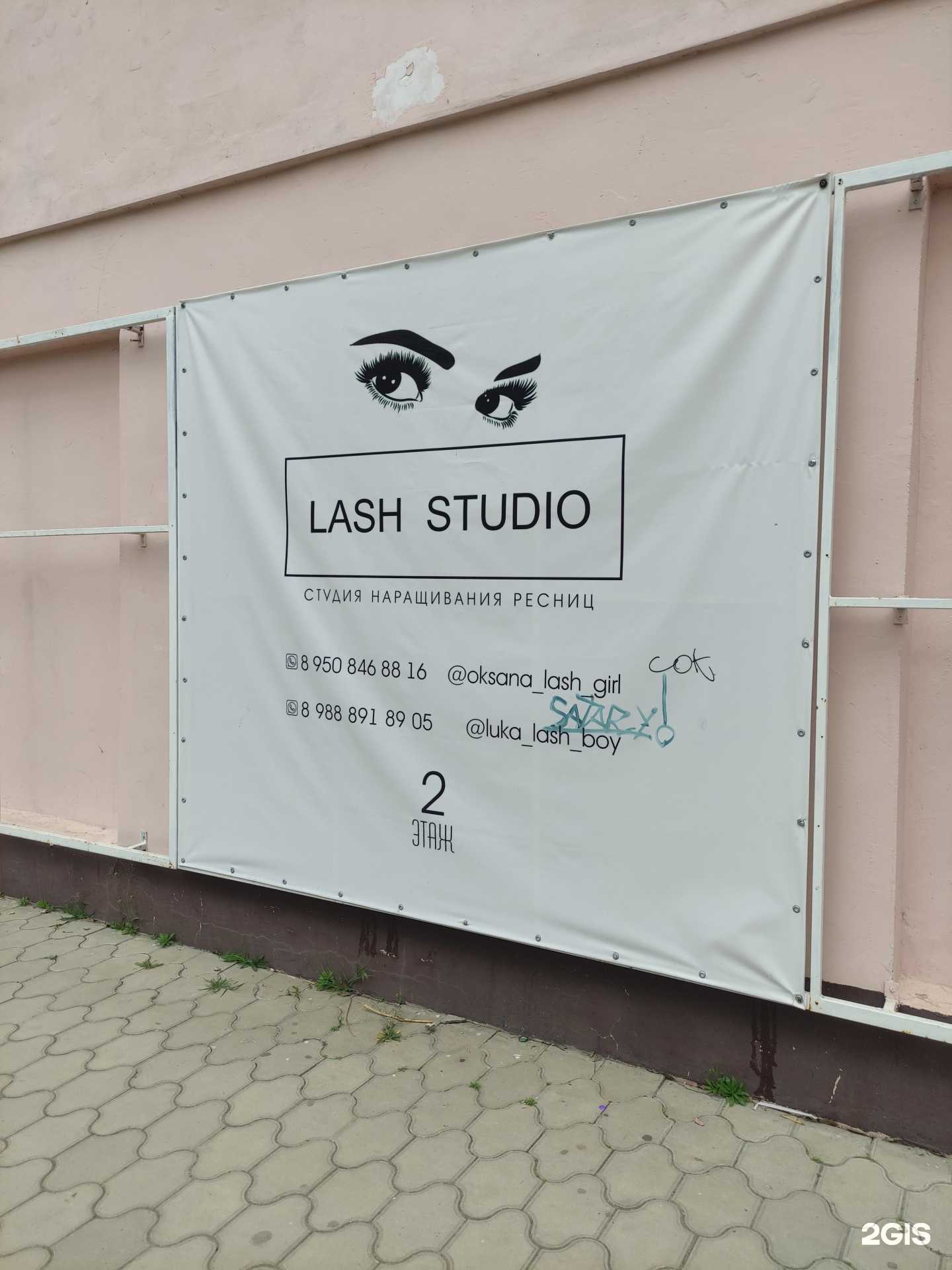 Отзывы на компанию Студия наращивания ресниц в г. Волгодонск c фото