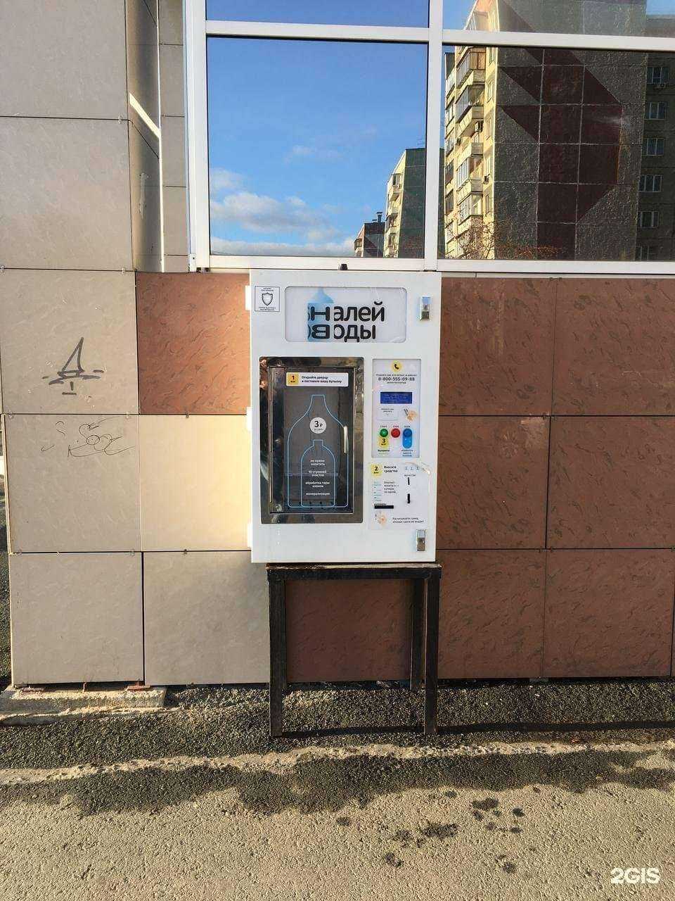 Отзывы на компанию Налей воды в Челябинске c фото