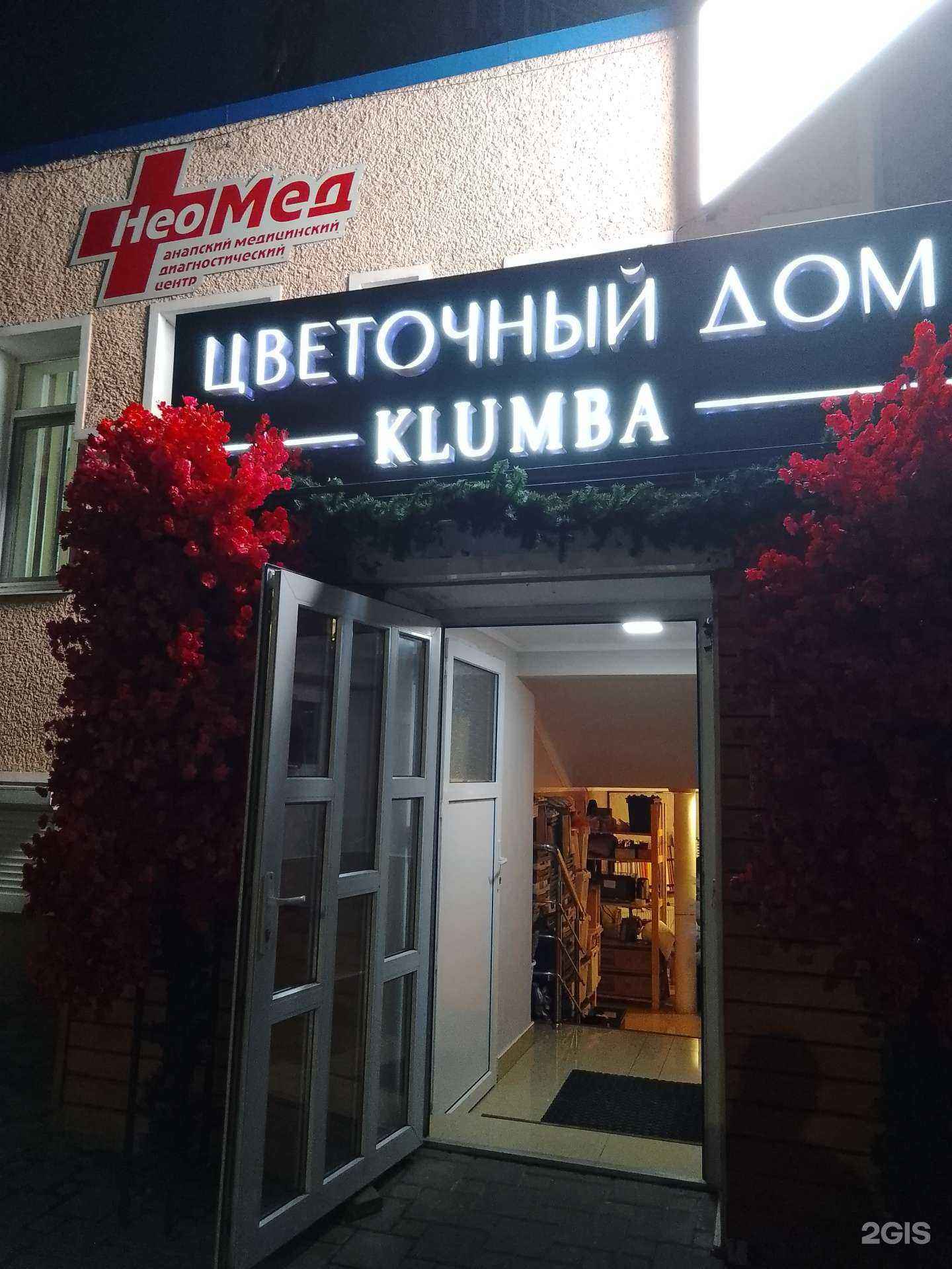 Отзывы на компанию Клумба в Анапе c фото