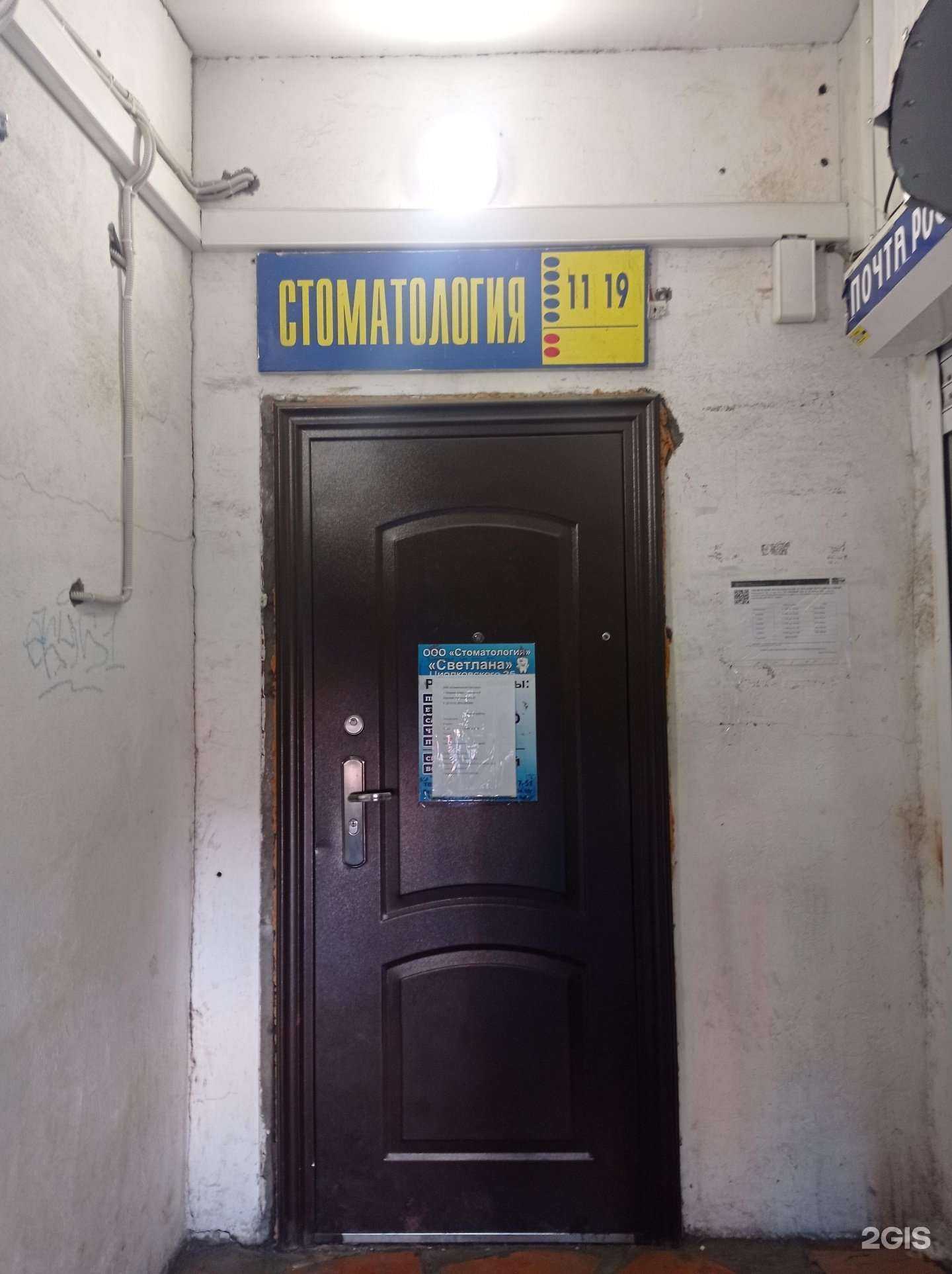 Отзывы на компанию Светлана в Петропавловске-Камчатском c фото