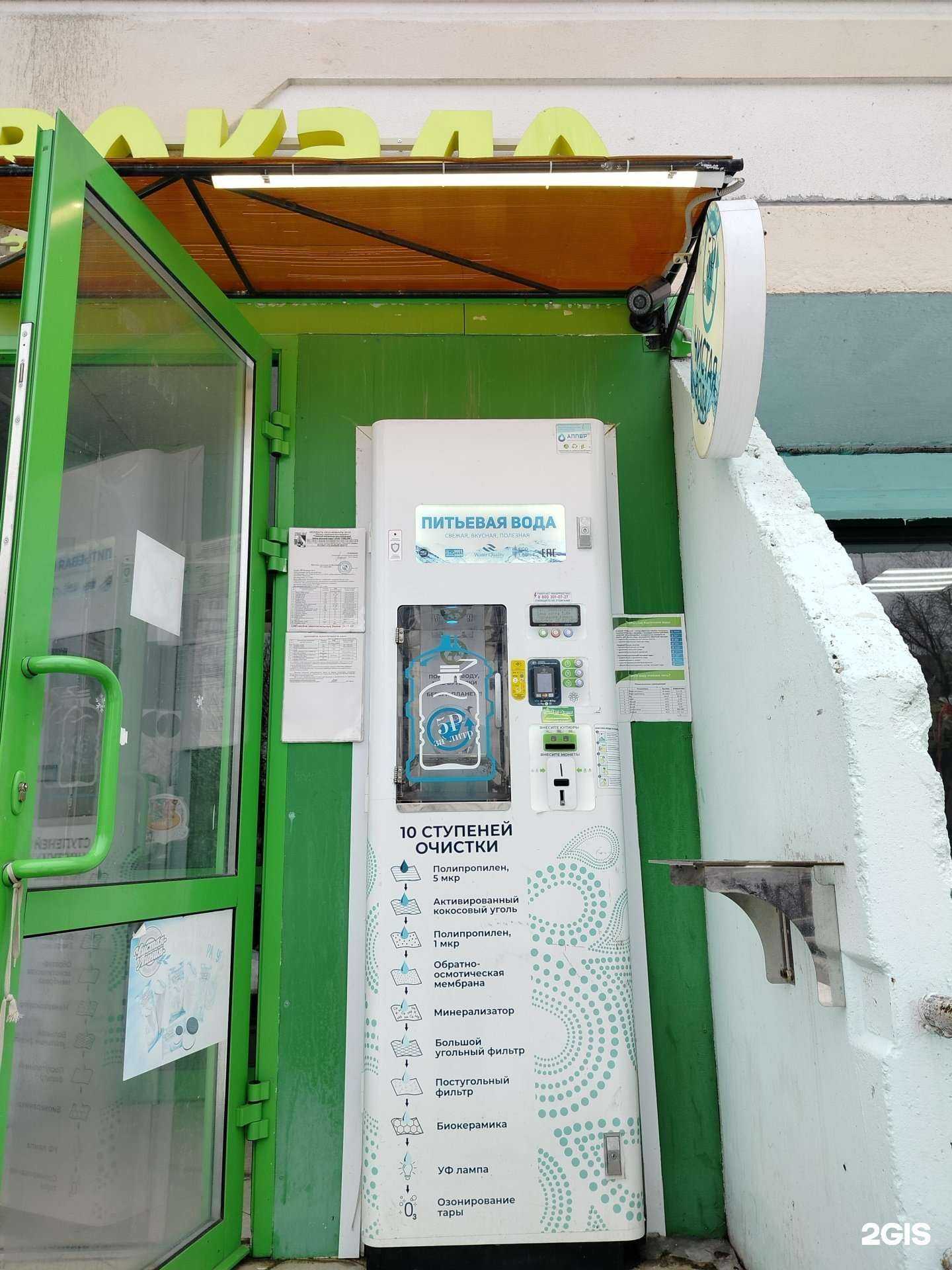 Отзывы на компанию Живая вода в г. Щёлково c фото