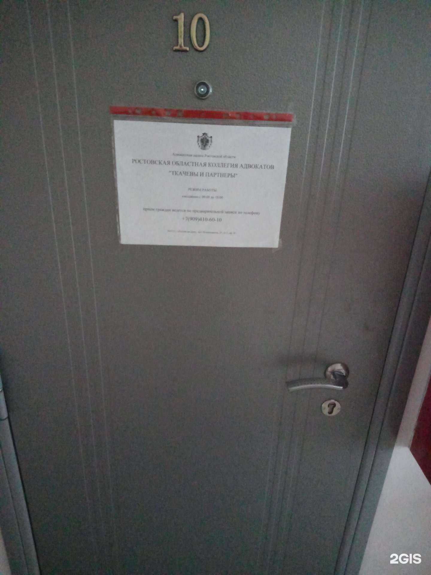 Отзывы на компанию Ткачевы и партнеры в Ростове-на-Дону c фото