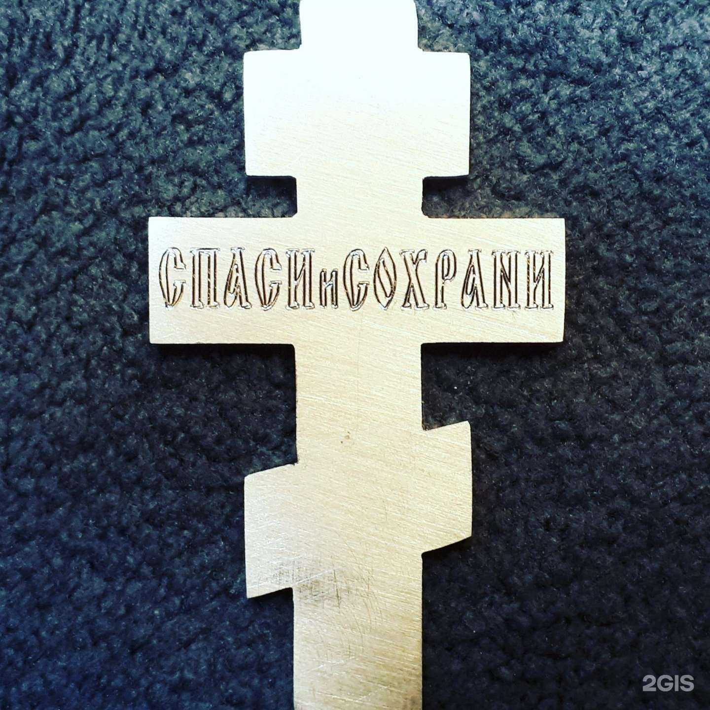 Отзывы на компанию Граверная мастерская в г. Норильск c фото