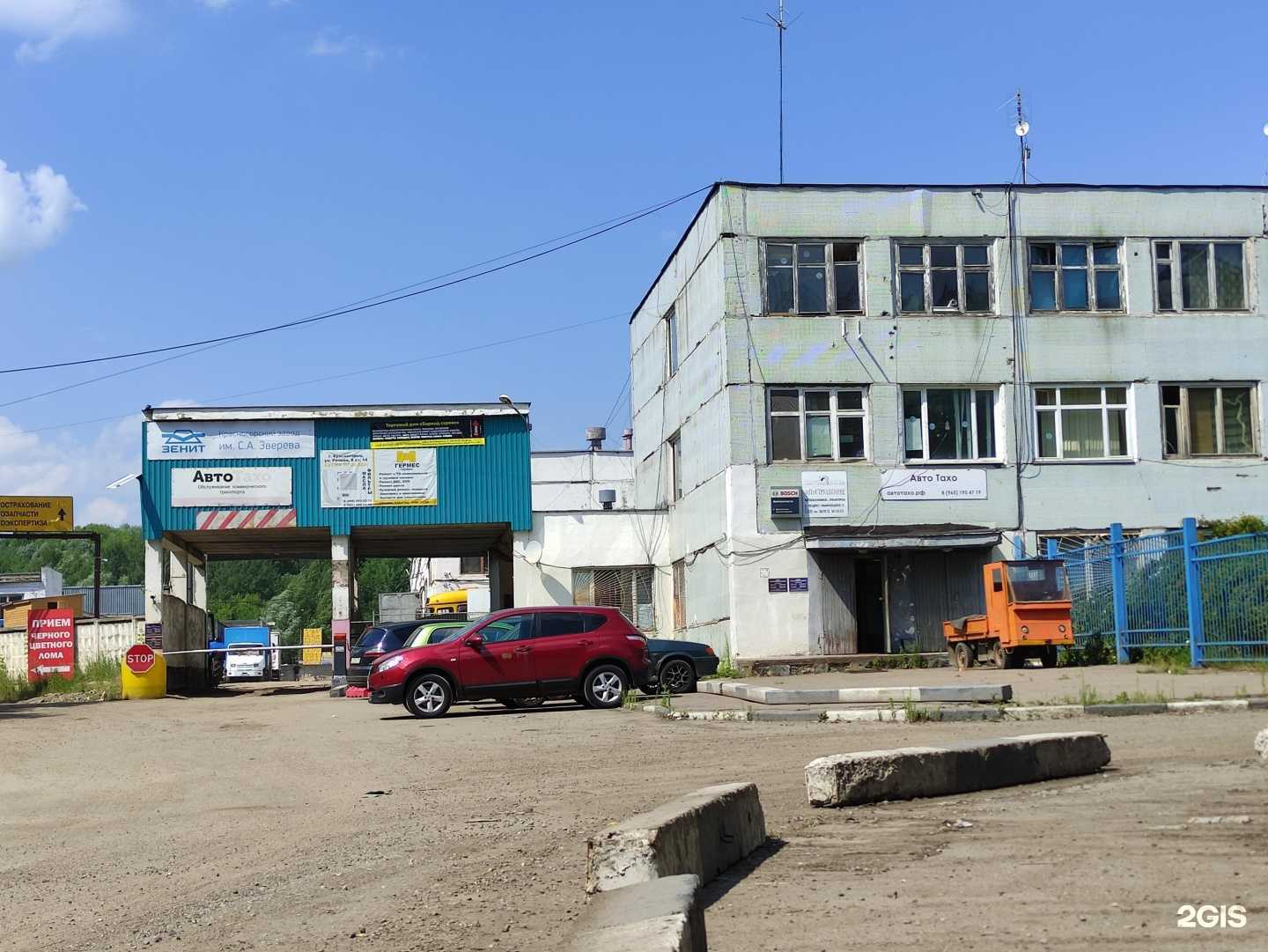 Отзывы на компанию Наши Запчасти в г. Красногорск c фото