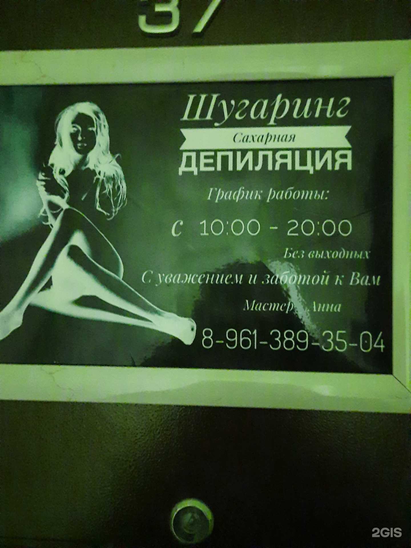 Отзывы на компанию Кабинет эпиляции в г. Тольятти c фото