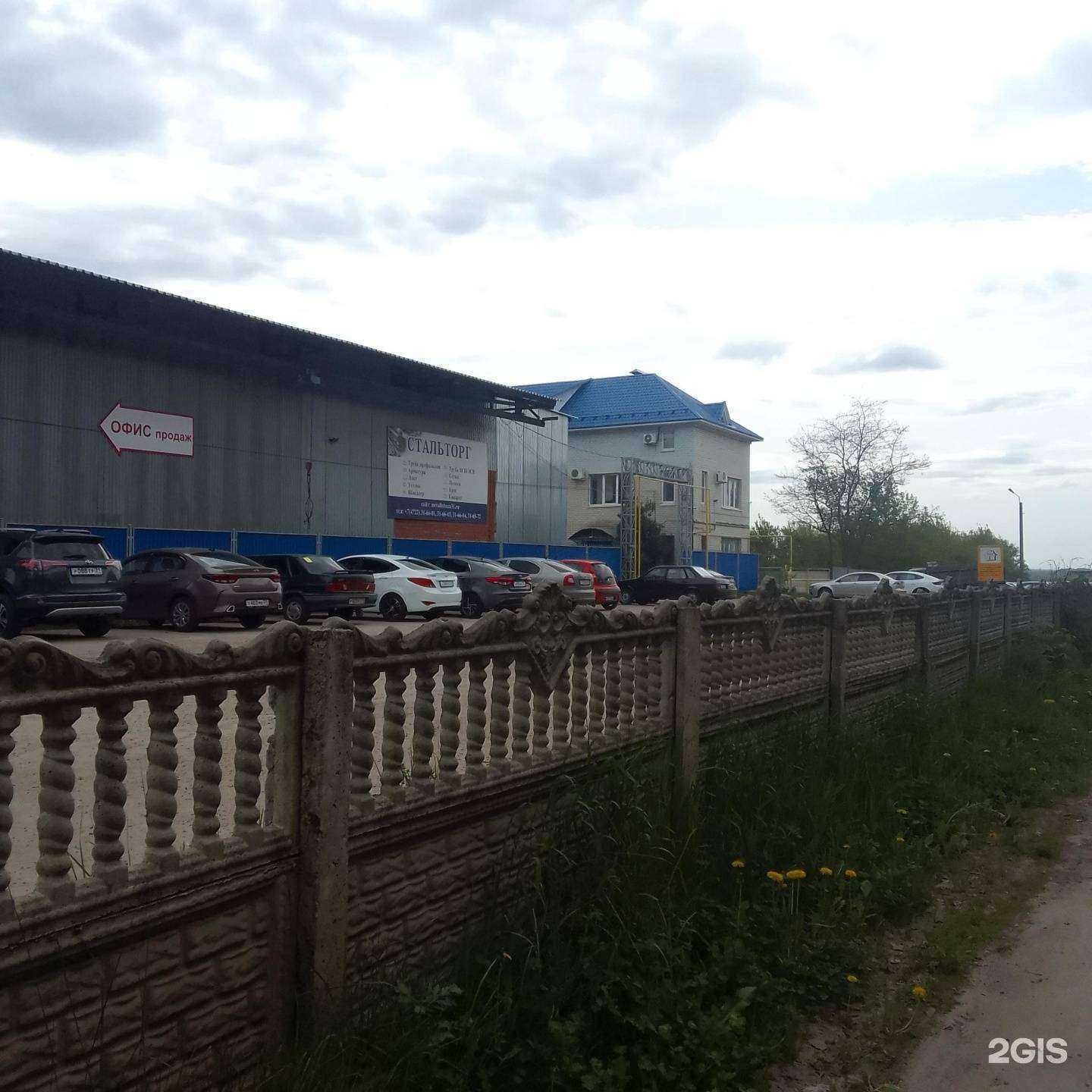 Отзывы на компанию Стальторг в Белгороде c фото