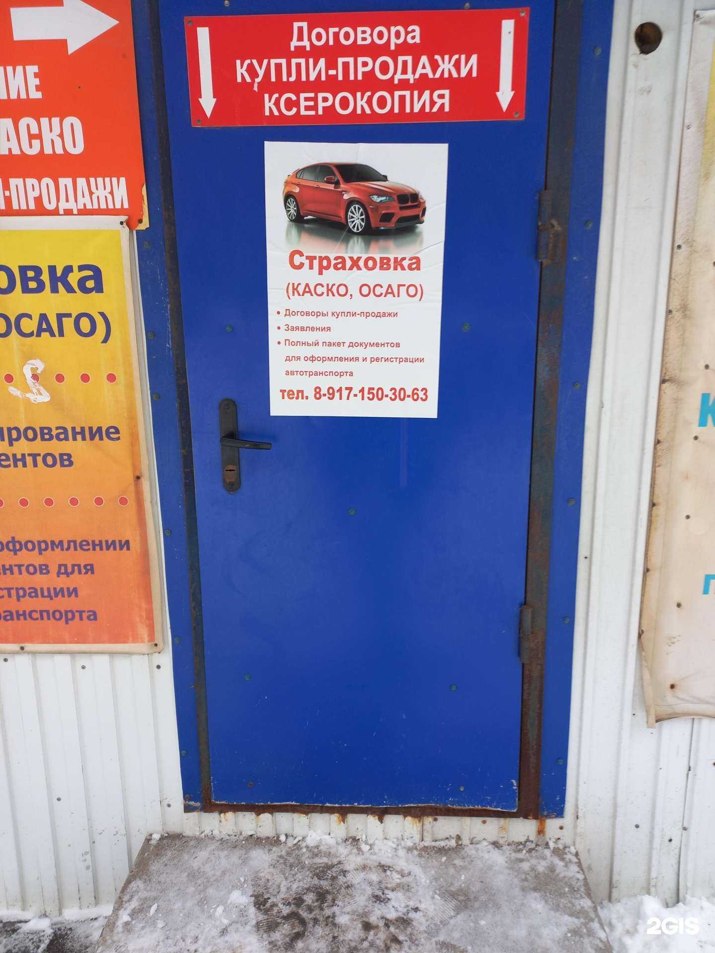 Отзывы на компанию Страховой агент в г. Самара c фото