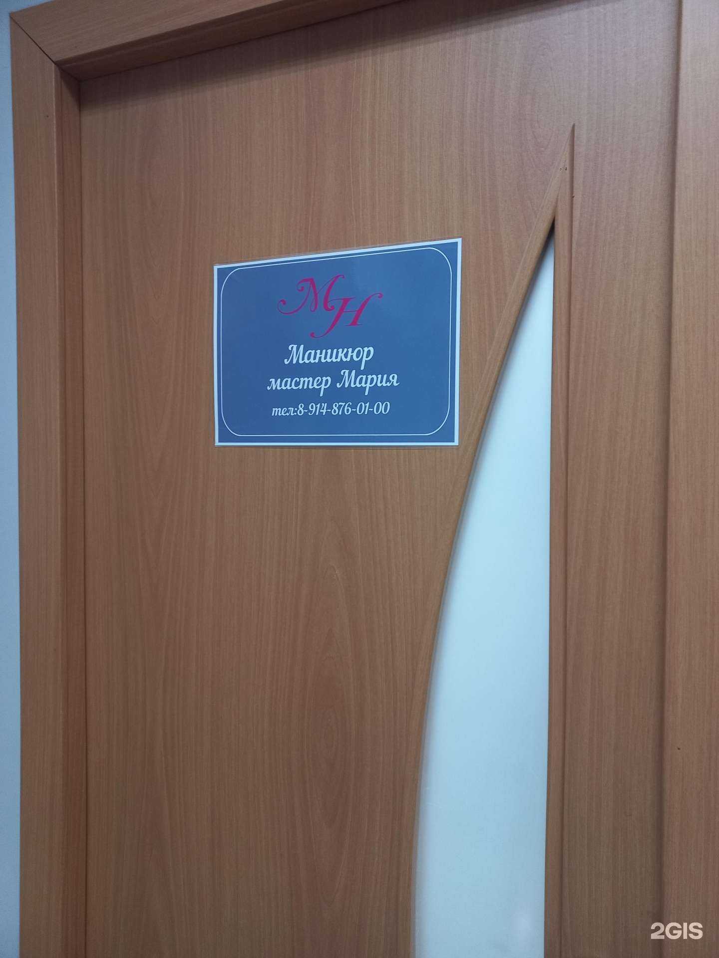 Отзывы на компанию Кабинет маникюра в Иркутске c фото