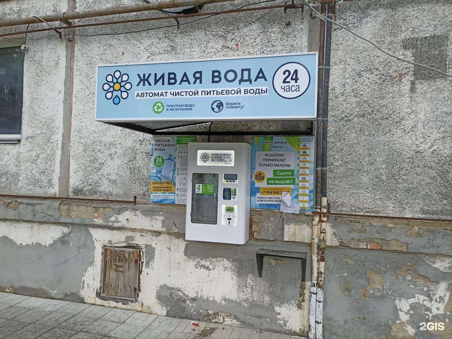 Отзывы на компанию Живая вода в Коркине c фото