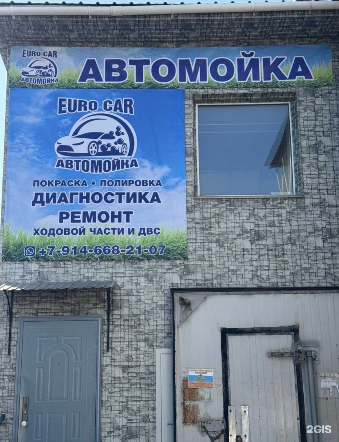 Отзывы на компанию Euro Car в г. Спасск-Дальний c фото