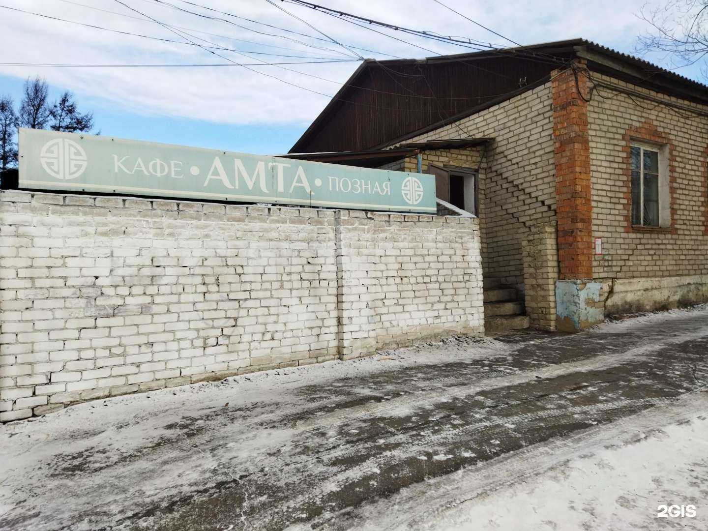 Отзывы на компанию Амта в г. Чита c фото